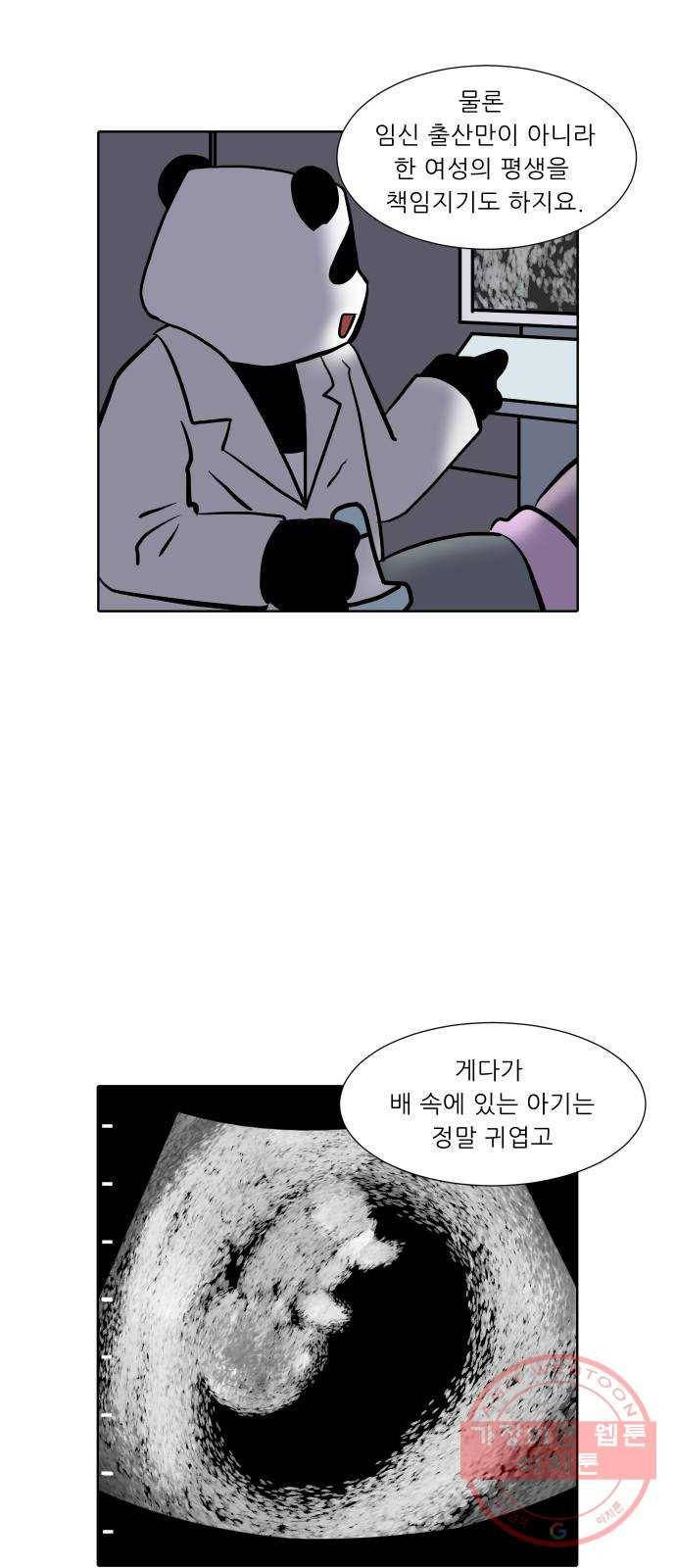 닥터앤닥터 육아일기 201. QnA특별편 7