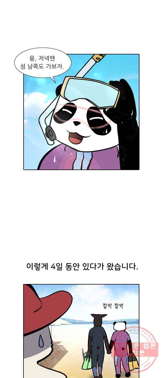 닥터앤닥터 육아일기 201. QnA특별편 13