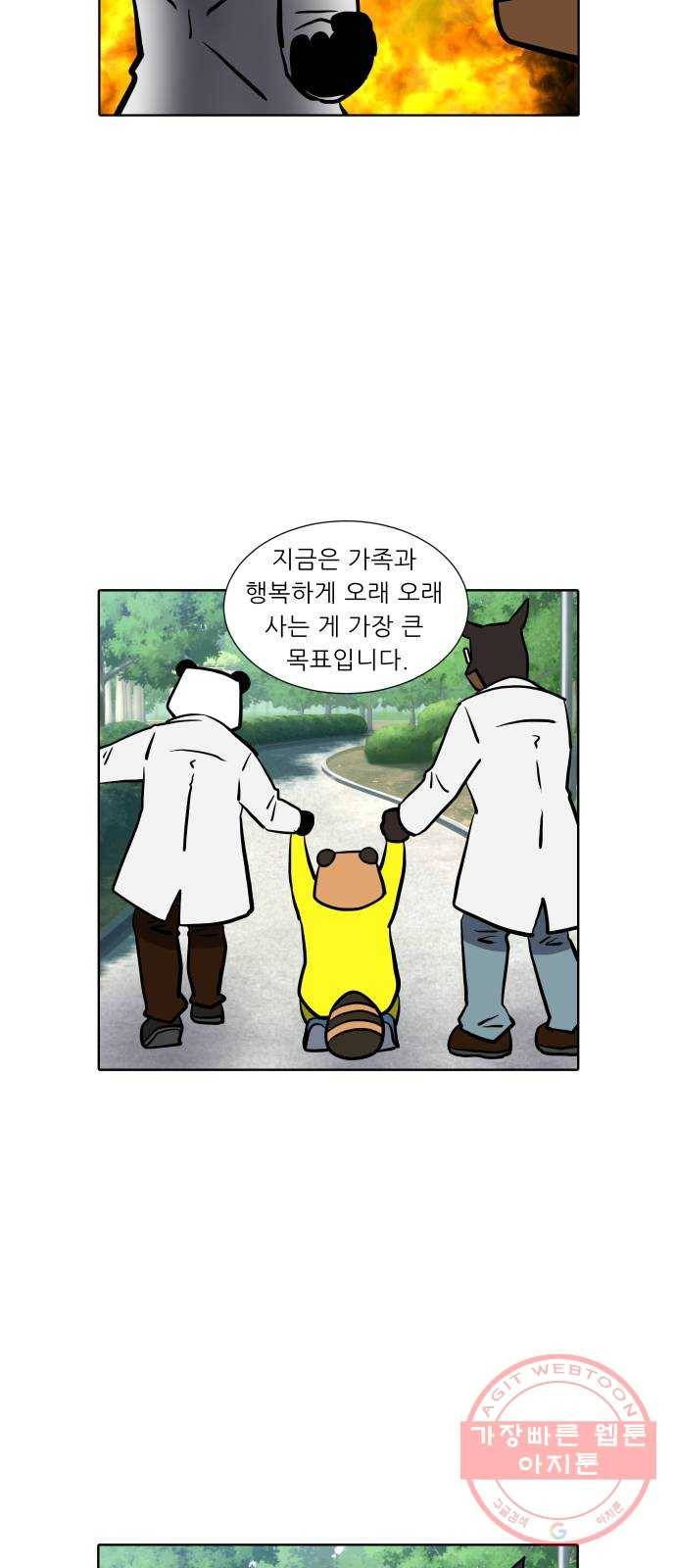 닥터앤닥터 육아일기 201. QnA특별편 17