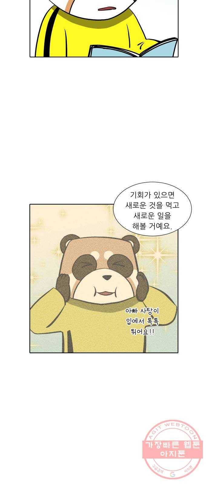닥터앤닥터 육아일기 201. QnA특별편 20