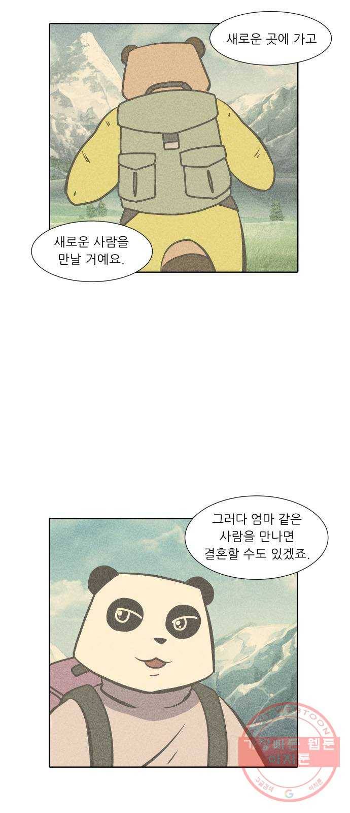 닥터앤닥터 육아일기 201. QnA특별편 21
