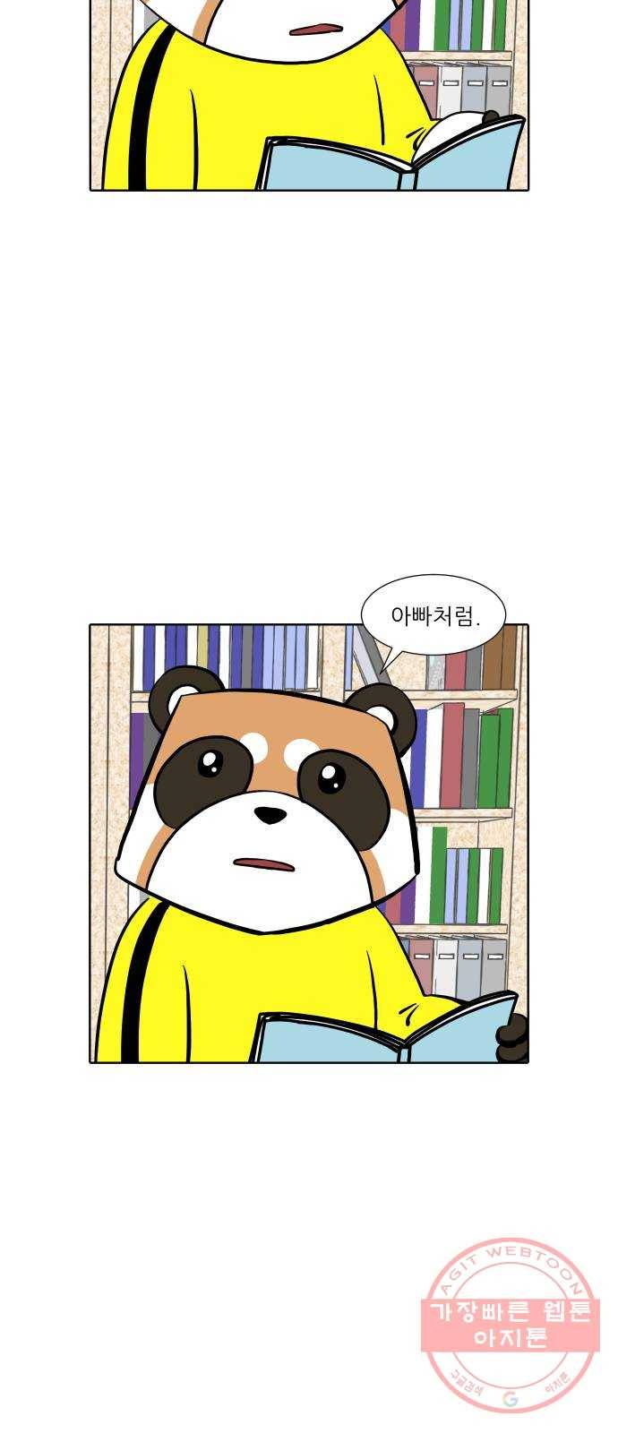 닥터앤닥터 육아일기 201. QnA특별편 23
