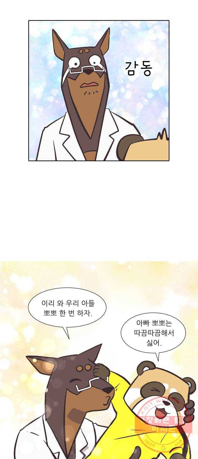 닥터앤닥터 육아일기 201. QnA특별편 24
