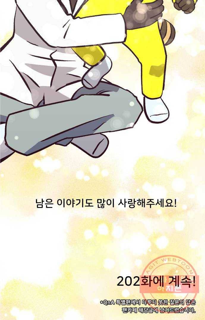 닥터앤닥터 육아일기 201. QnA특별편 25