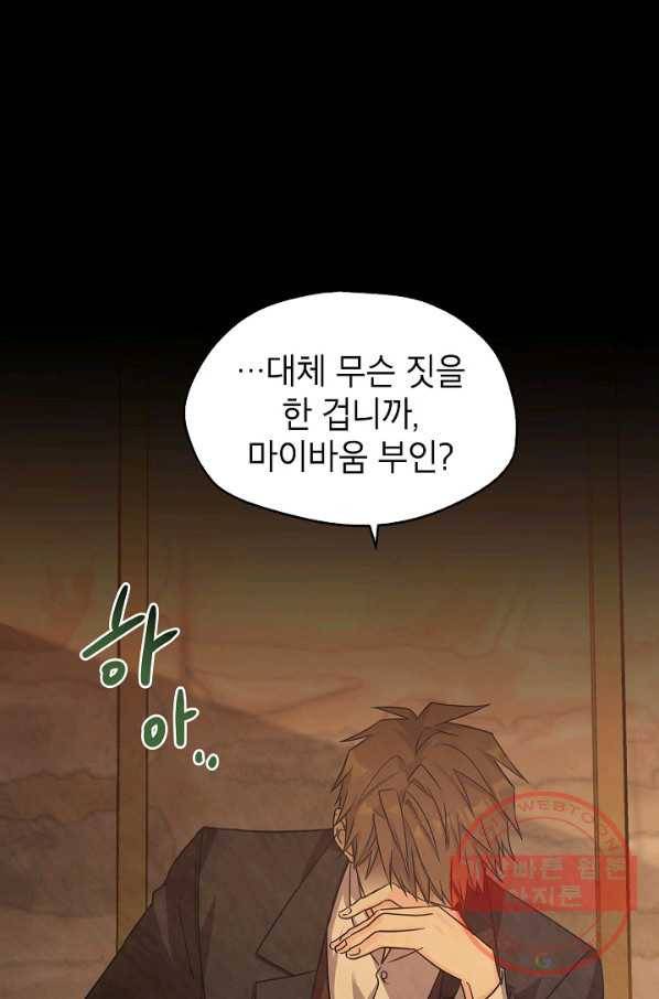 장르를 바꿔보도록 하겠습니다 34화 1