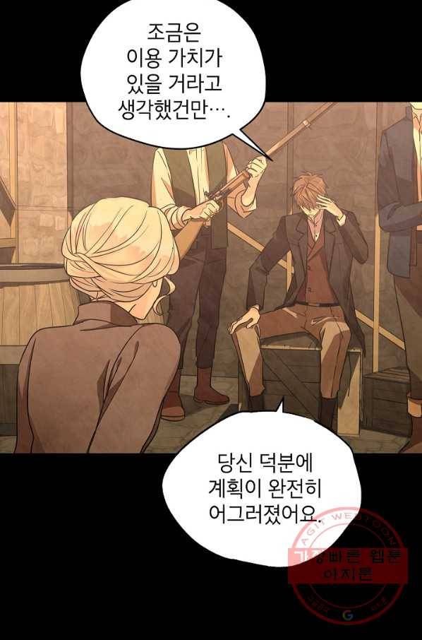 장르를 바꿔보도록 하겠습니다 34화 3