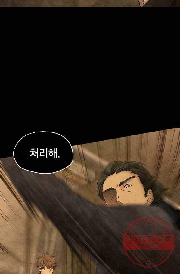 장르를 바꿔보도록 하겠습니다 34화 6