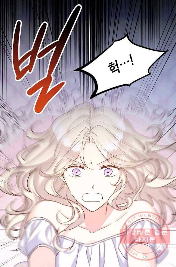 장르를 바꿔보도록 하겠습니다 34화 8