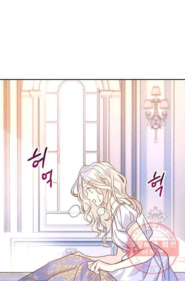 장르를 바꿔보도록 하겠습니다 34화 10