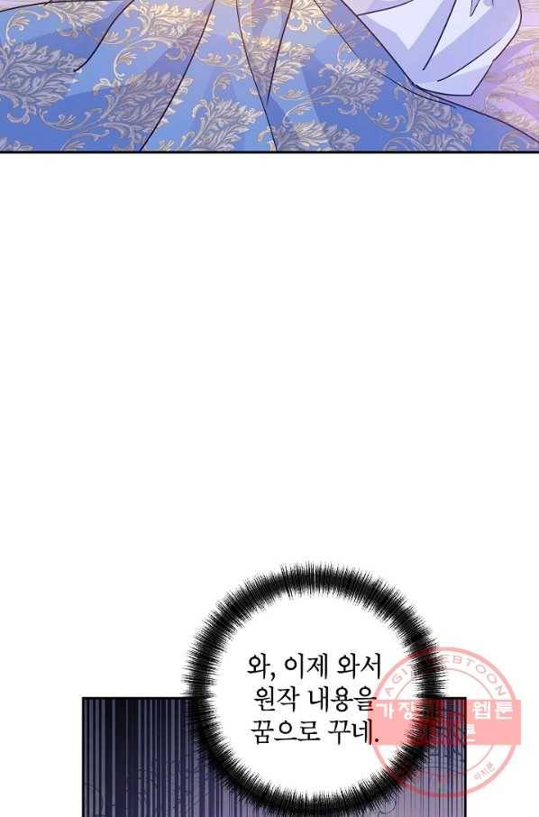장르를 바꿔보도록 하겠습니다 34화 11