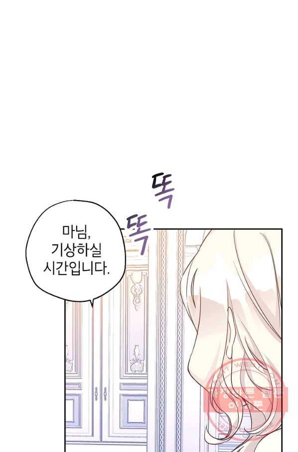장르를 바꿔보도록 하겠습니다 34화 14