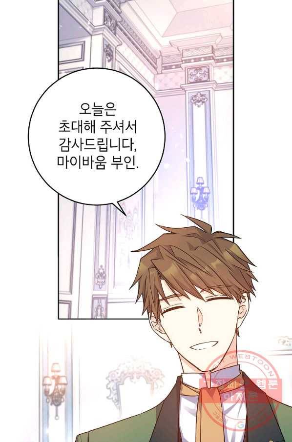 장르를 바꿔보도록 하겠습니다 34화 19