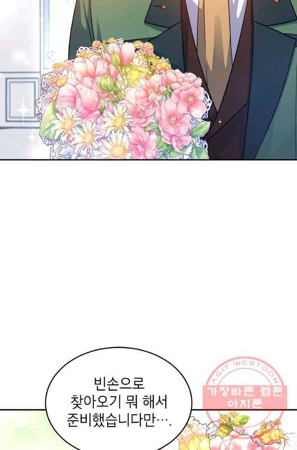 장르를 바꿔보도록 하겠습니다 34화 20