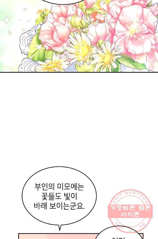 장르를 바꿔보도록 하겠습니다 34화 21
