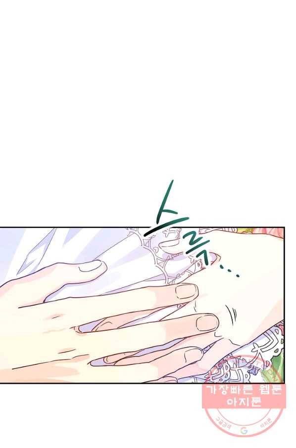 장르를 바꿔보도록 하겠습니다 34화 23