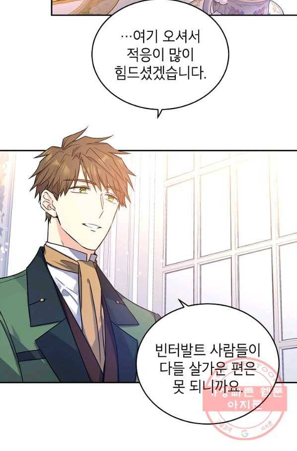 장르를 바꿔보도록 하겠습니다 34화 27