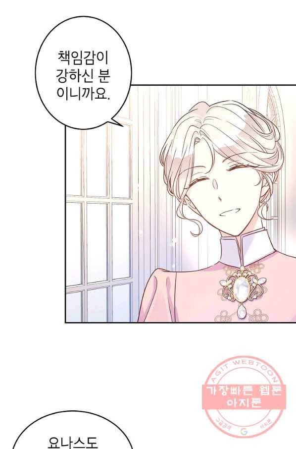 장르를 바꿔보도록 하겠습니다 34화 31