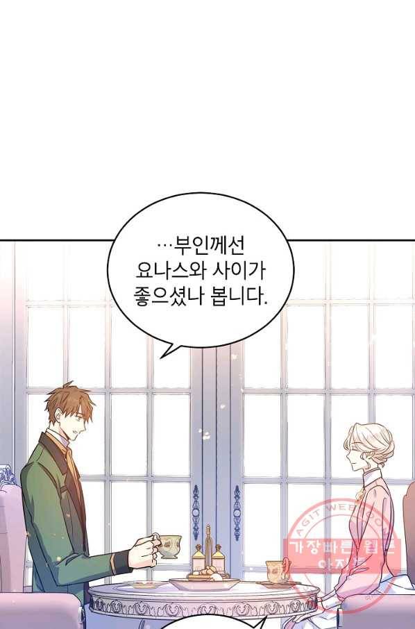 장르를 바꿔보도록 하겠습니다 34화 33