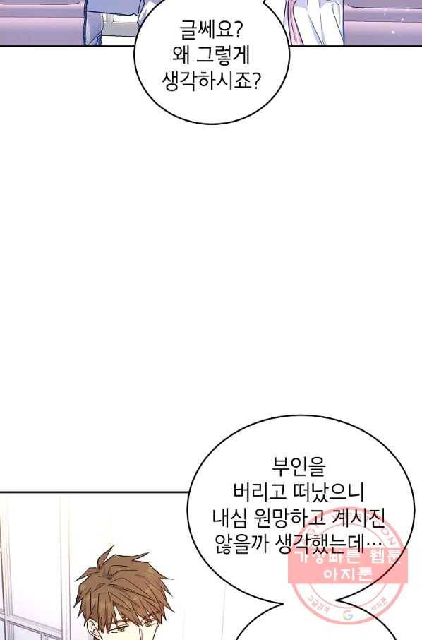 장르를 바꿔보도록 하겠습니다 34화 34