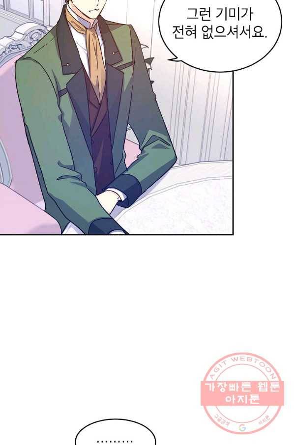장르를 바꿔보도록 하겠습니다 34화 35