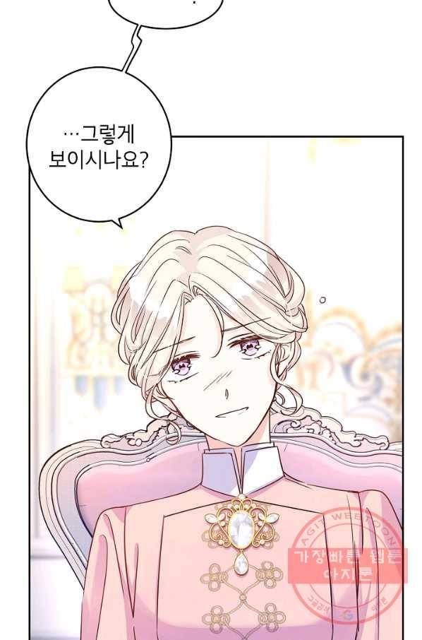 장르를 바꿔보도록 하겠습니다 34화 36