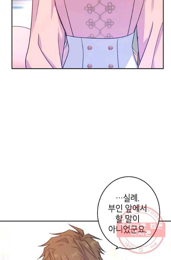 장르를 바꿔보도록 하겠습니다 34화 37
