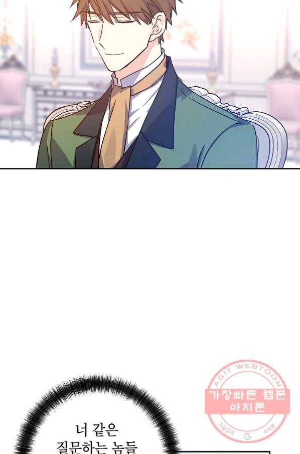 장르를 바꿔보도록 하겠습니다 34화 38