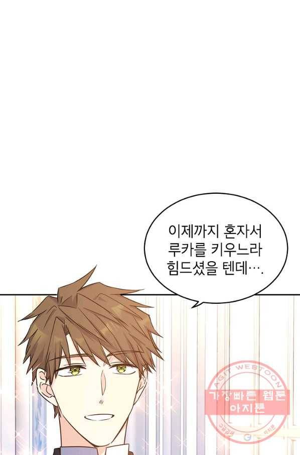 장르를 바꿔보도록 하겠습니다 34화 40