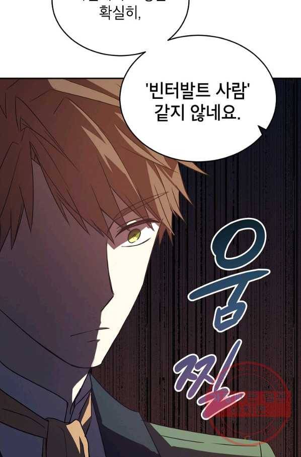 장르를 바꿔보도록 하겠습니다 34화 44