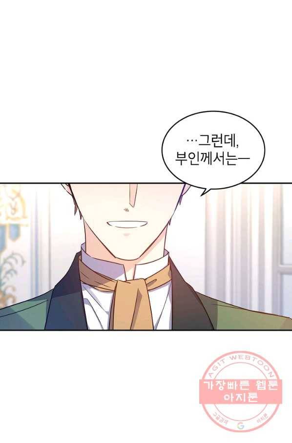 장르를 바꿔보도록 하겠습니다 34화 61