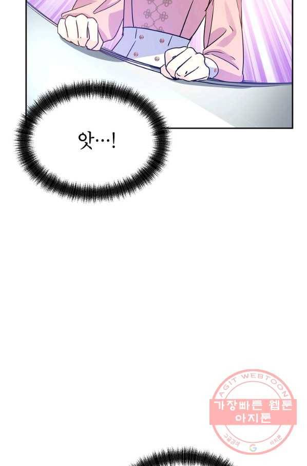 장르를 바꿔보도록 하겠습니다 34화 63