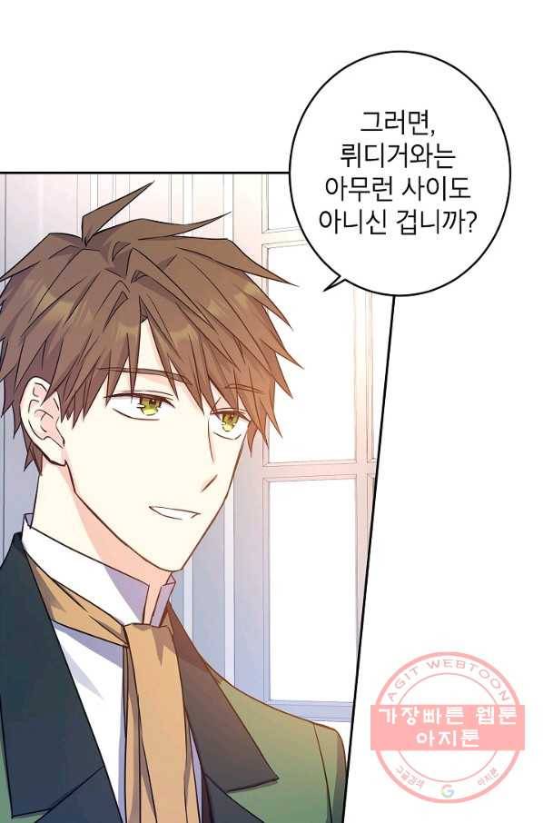 장르를 바꿔보도록 하겠습니다 34화 66
