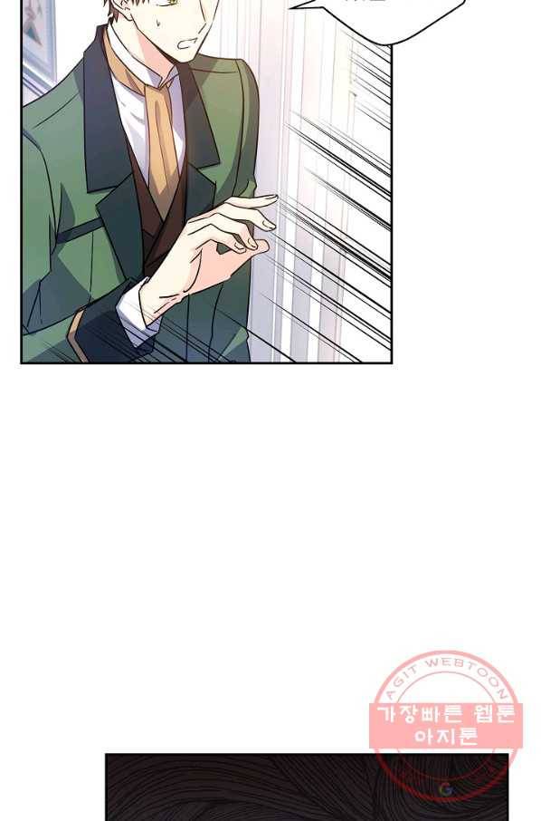 장르를 바꿔보도록 하겠습니다 34화 73