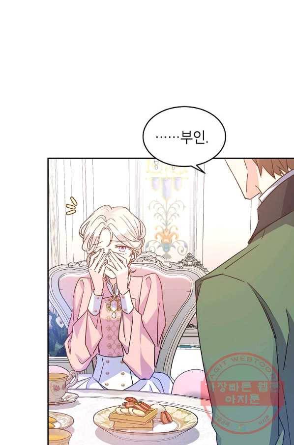 장르를 바꿔보도록 하겠습니다 34화 76