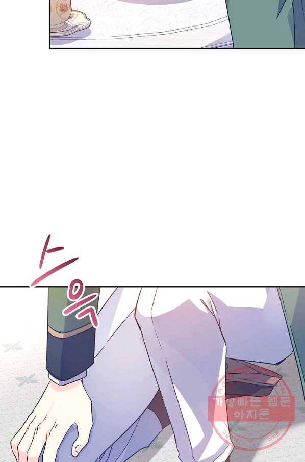 장르를 바꿔보도록 하겠습니다 34화 77
