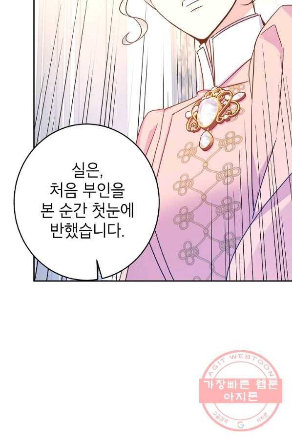 장르를 바꿔보도록 하겠습니다 34화 82
