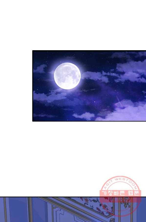 폭군의 보호자는 악역 마녀입니다 46화 1