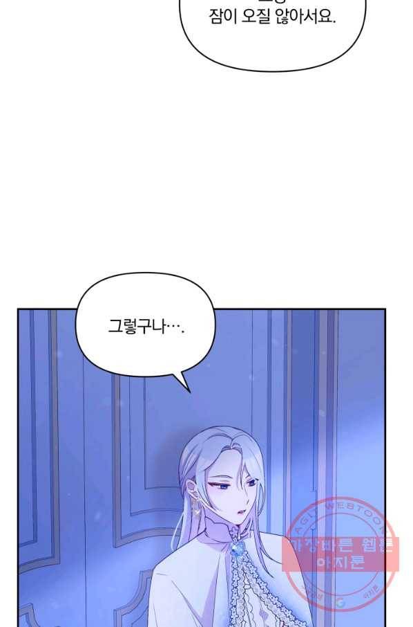 폭군의 보호자는 악역 마녀입니다 46화 7
