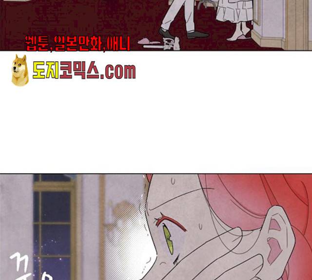 남주의 첫날밤을 가져버렸다 55화 3