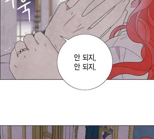 남주의 첫날밤을 가져버렸다 55화 4