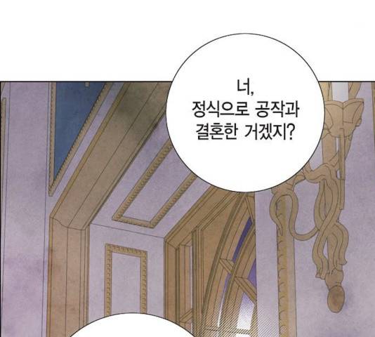 남주의 첫날밤을 가져버렸다 55화 9