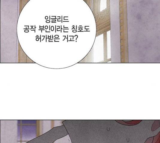 남주의 첫날밤을 가져버렸다 55화 10