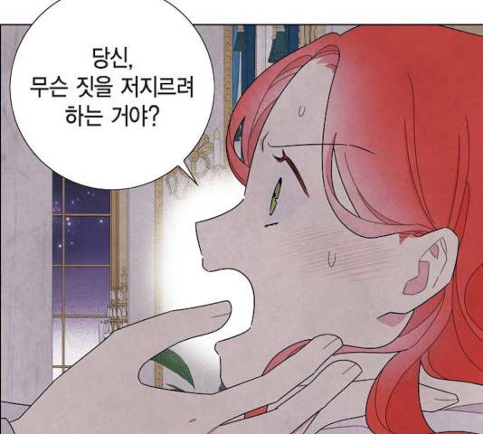 남주의 첫날밤을 가져버렸다 55화 12