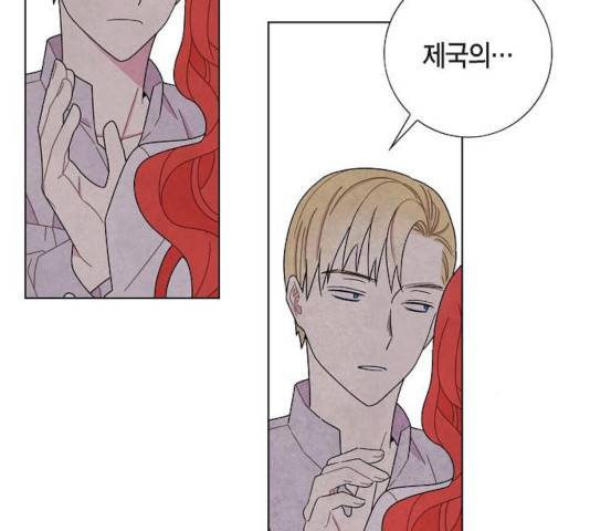 남주의 첫날밤을 가져버렸다 55화 14