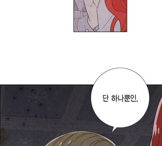 남주의 첫날밤을 가져버렸다 55화 15