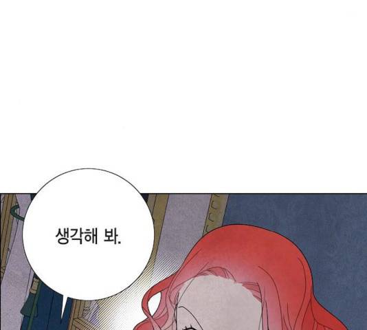 남주의 첫날밤을 가져버렸다 55화 20