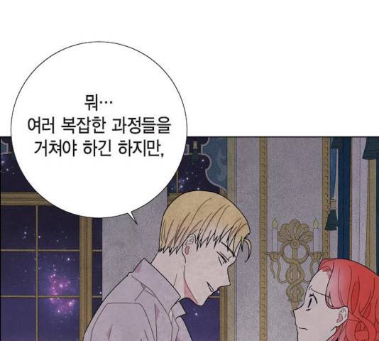 남주의 첫날밤을 가져버렸다 55화 28