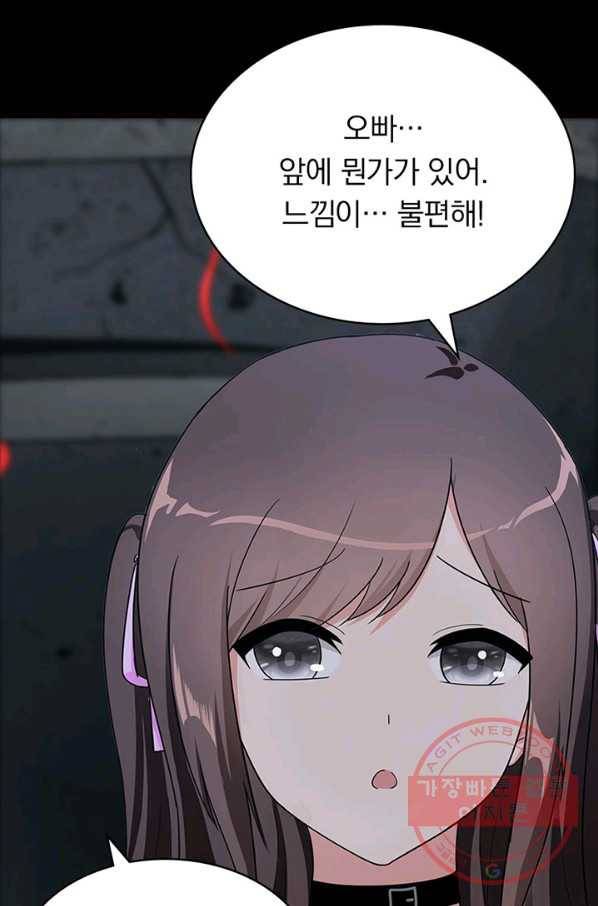 내 여자친구는 좀비 201화 6