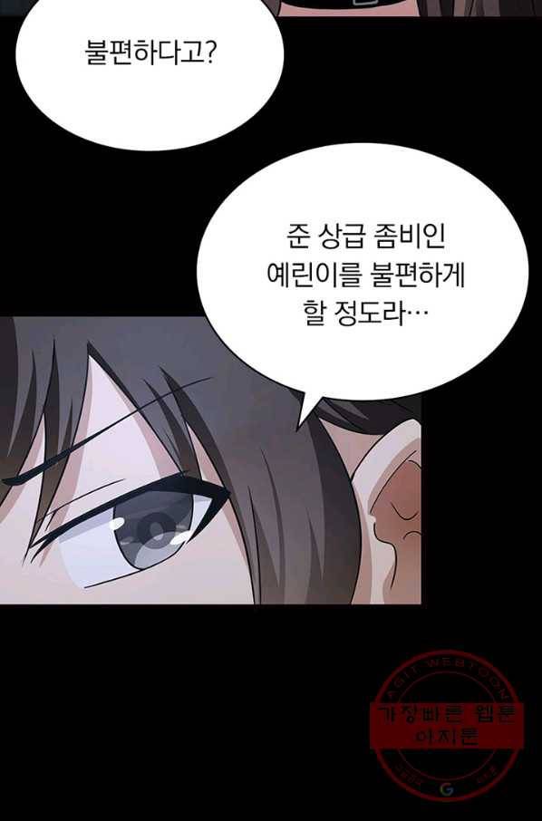 내 여자친구는 좀비 201화 7
