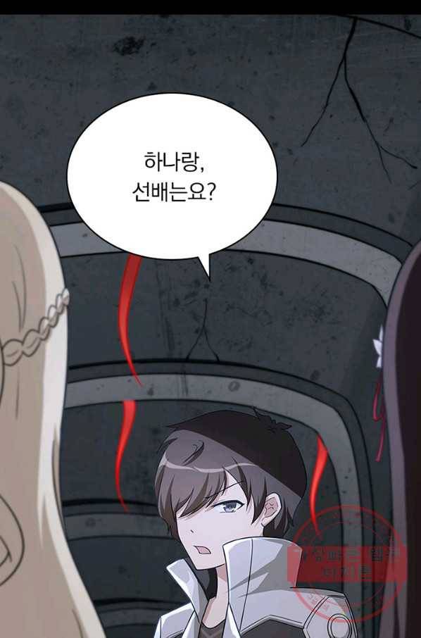 내 여자친구는 좀비 201화 8